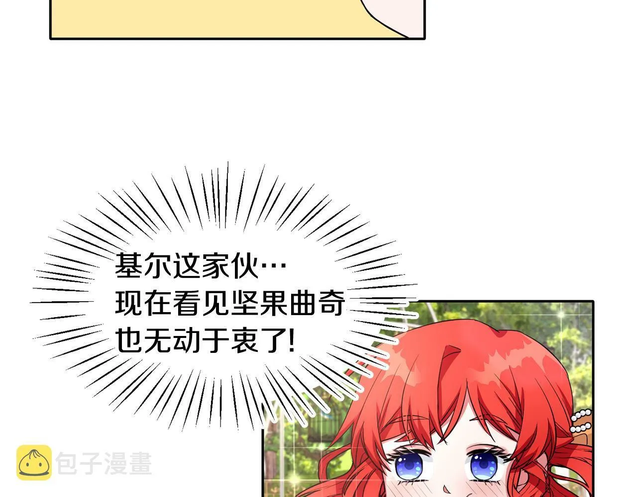 第37话 逃 第17页