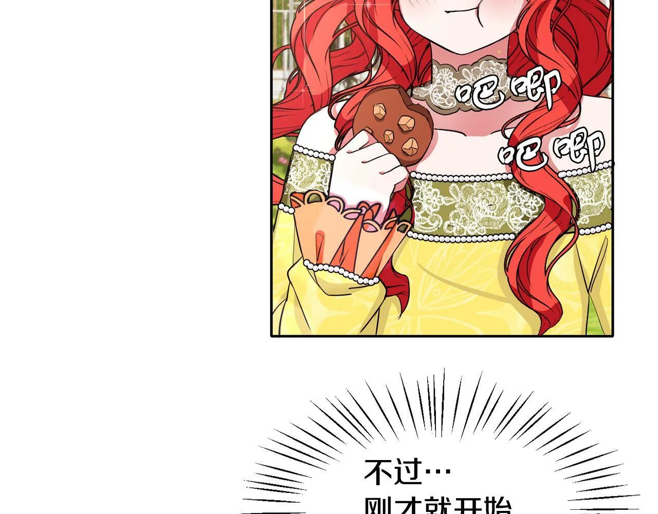 第37话 逃 第18页