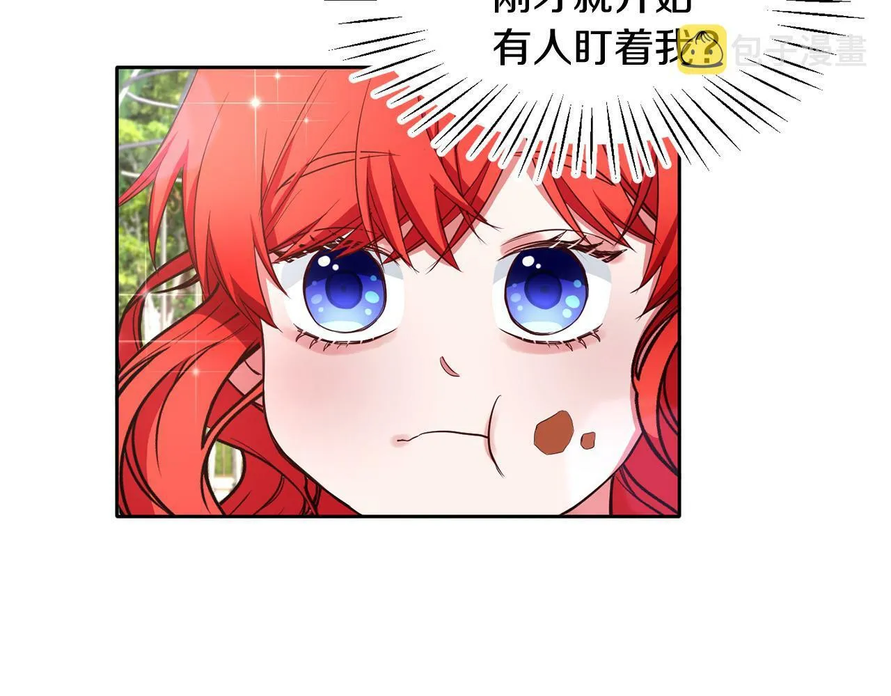 第37话 逃 第19页