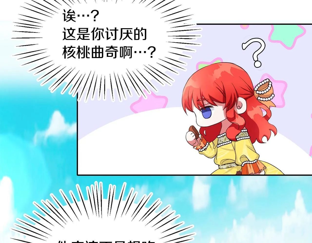 第37话 逃 第22页