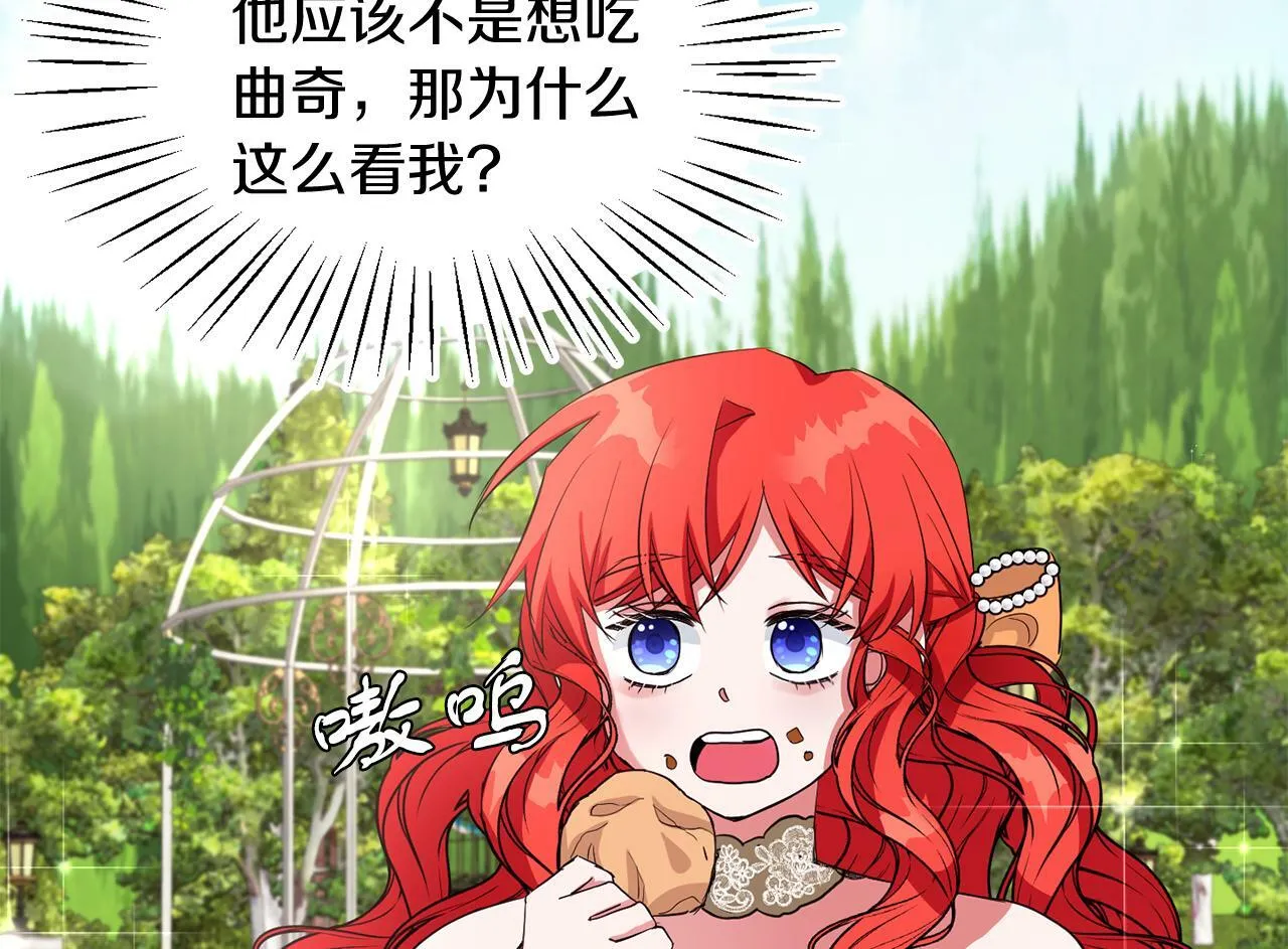 第37话 逃 第23页
