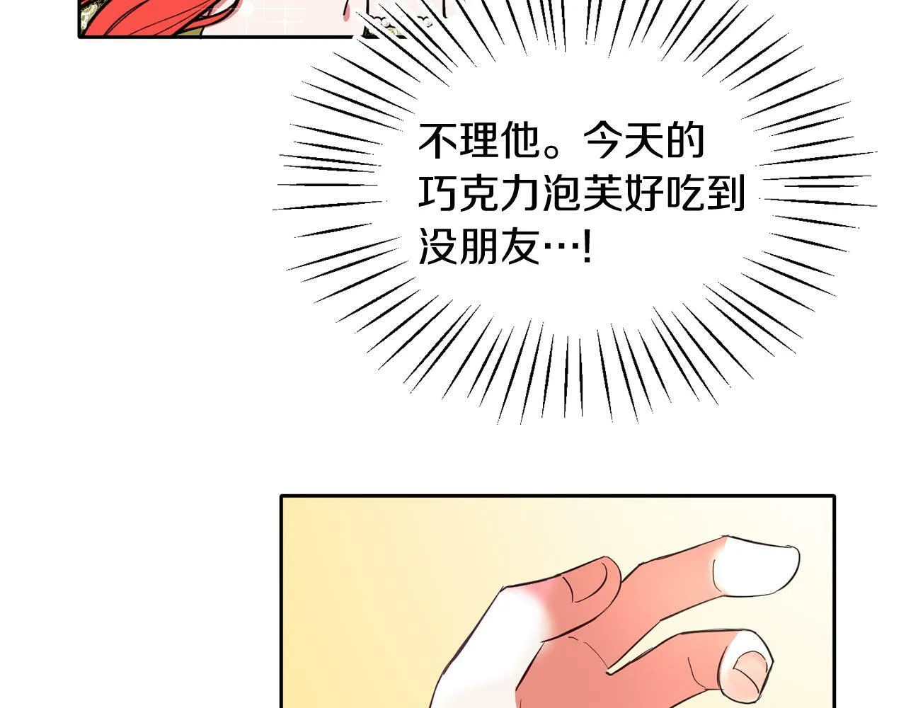 第37话 逃 第26页