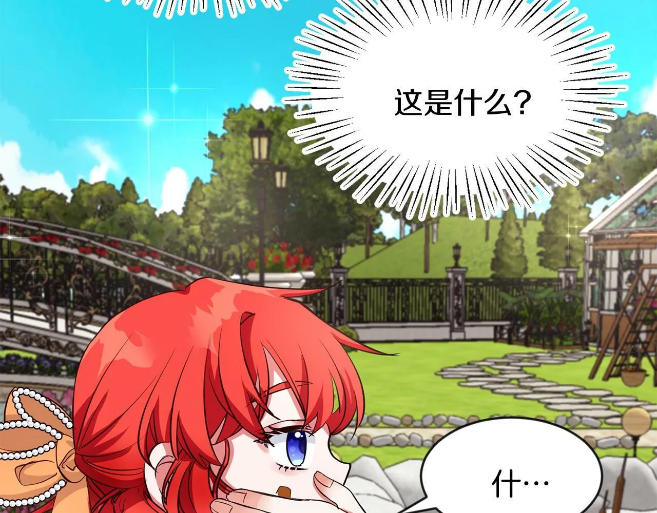 第37话 逃 第28页