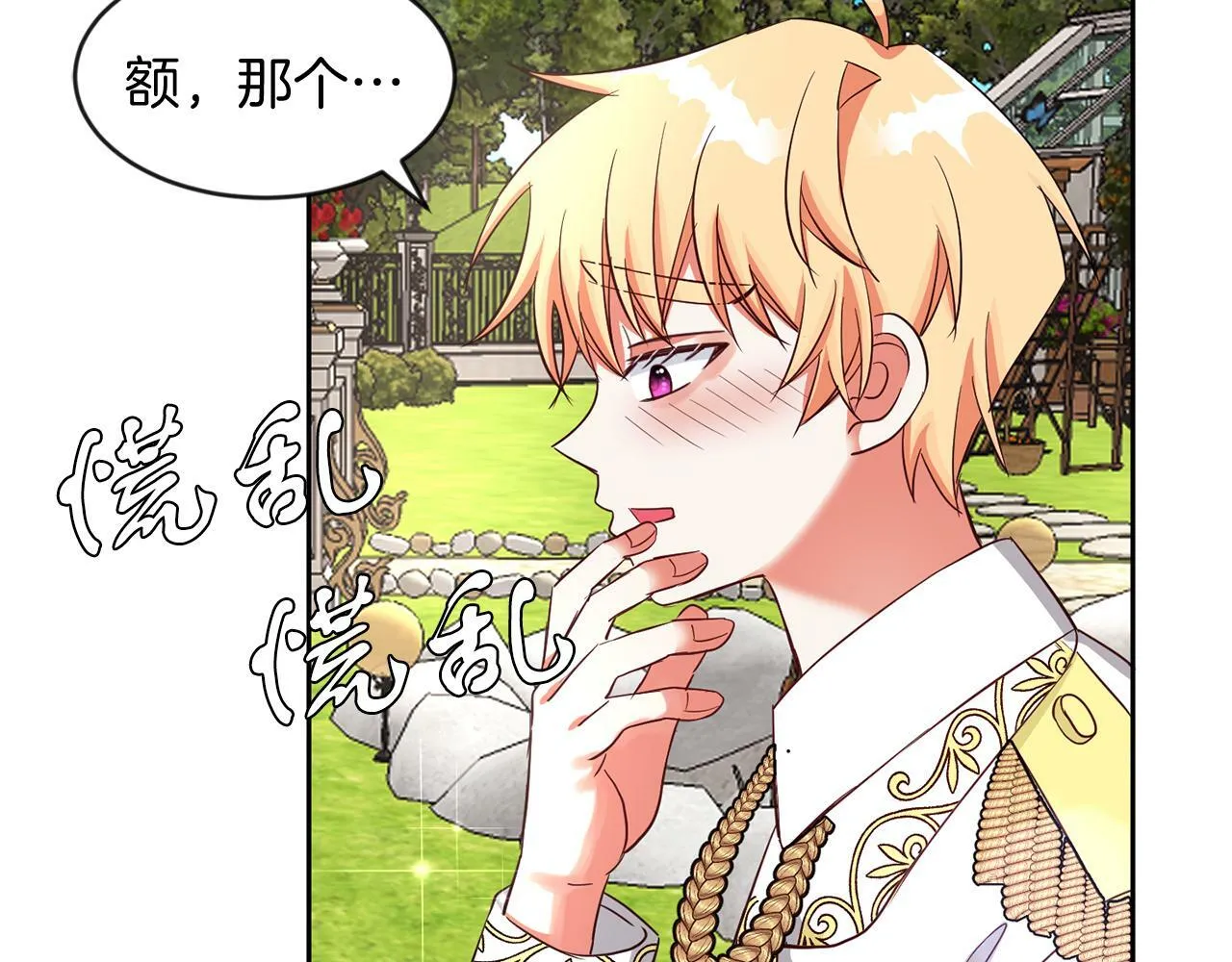 第37话 逃 第36页