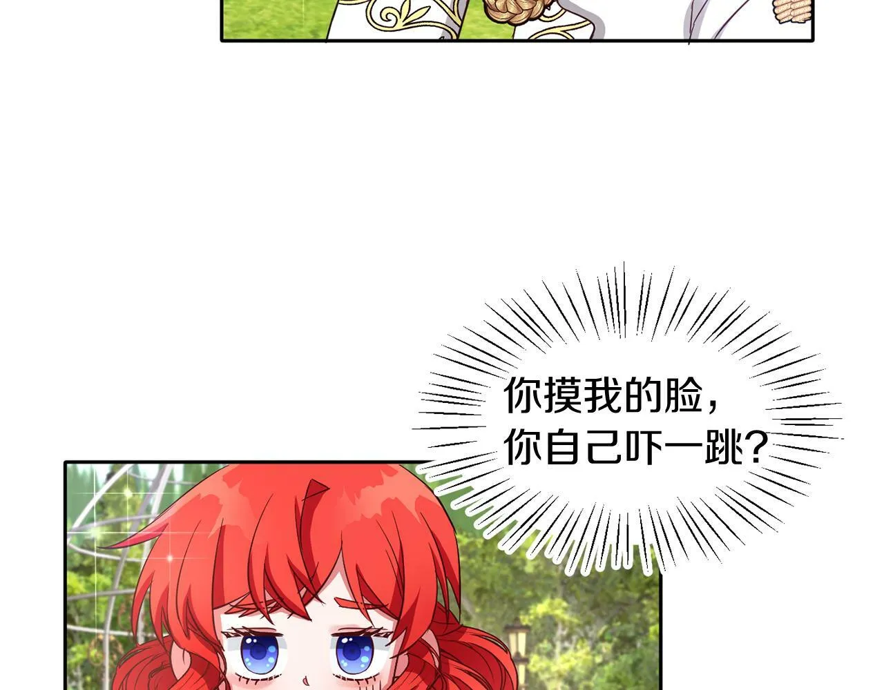 第37话 逃 第37页