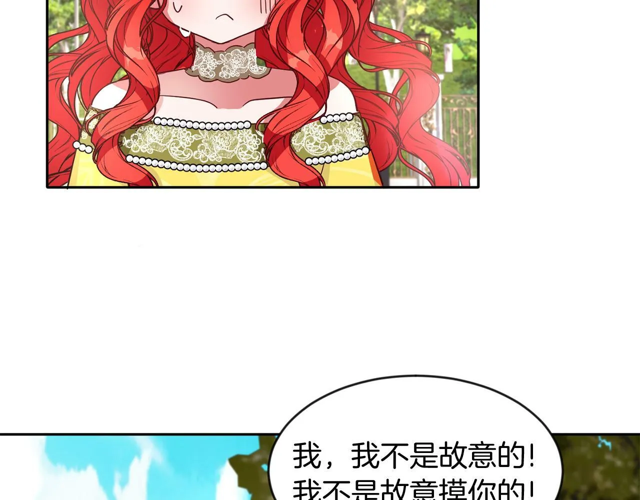 第37话 逃 第38页