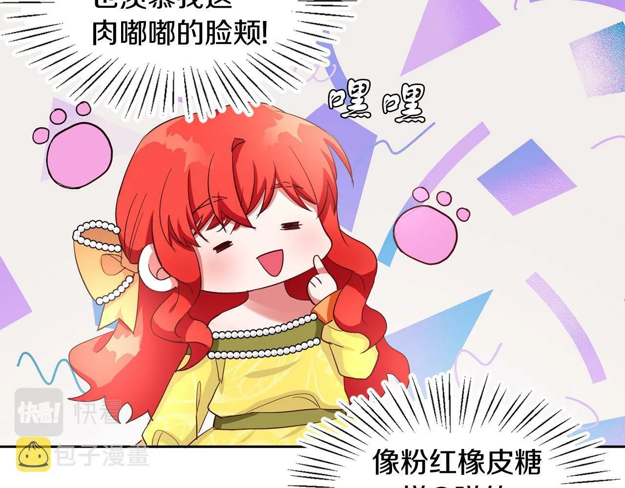 第37话 逃 第41页