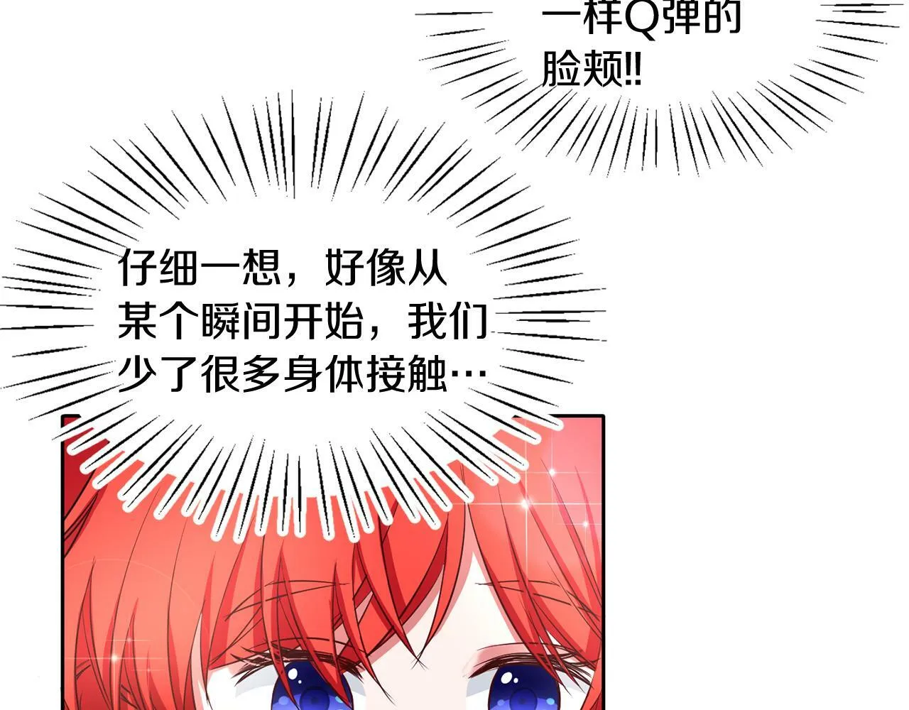 第37话 逃 第42页
