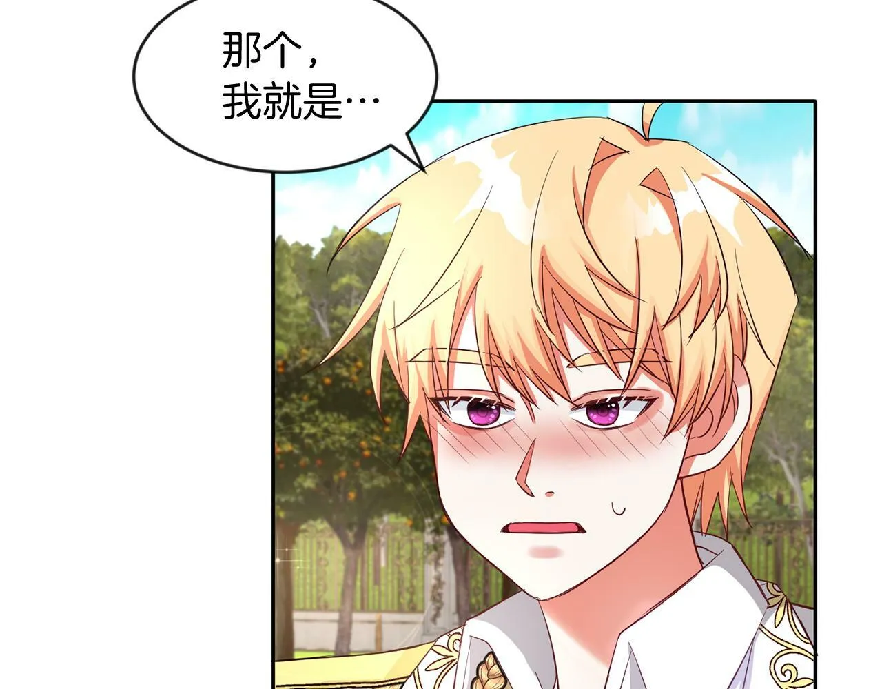 第37话 逃 第44页