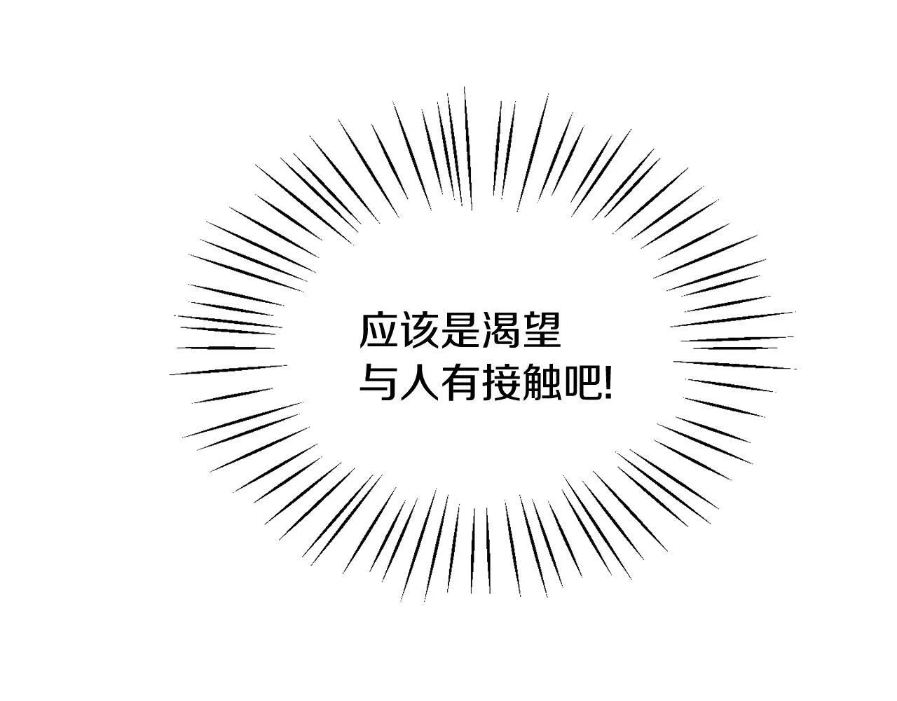 第37话 逃 第51页