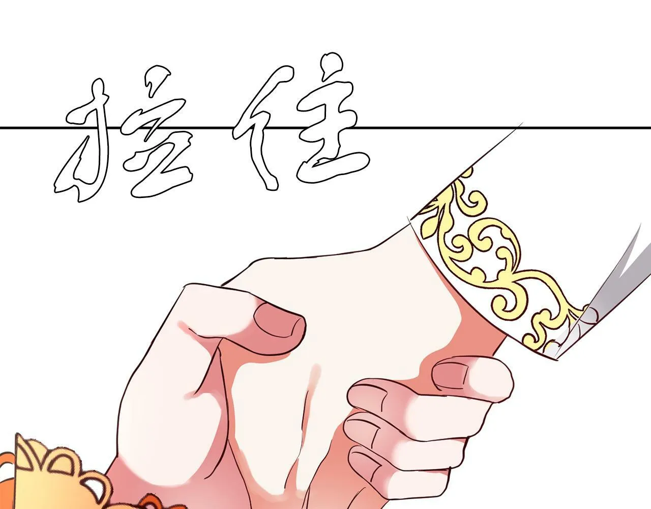 第37话 逃 第52页
