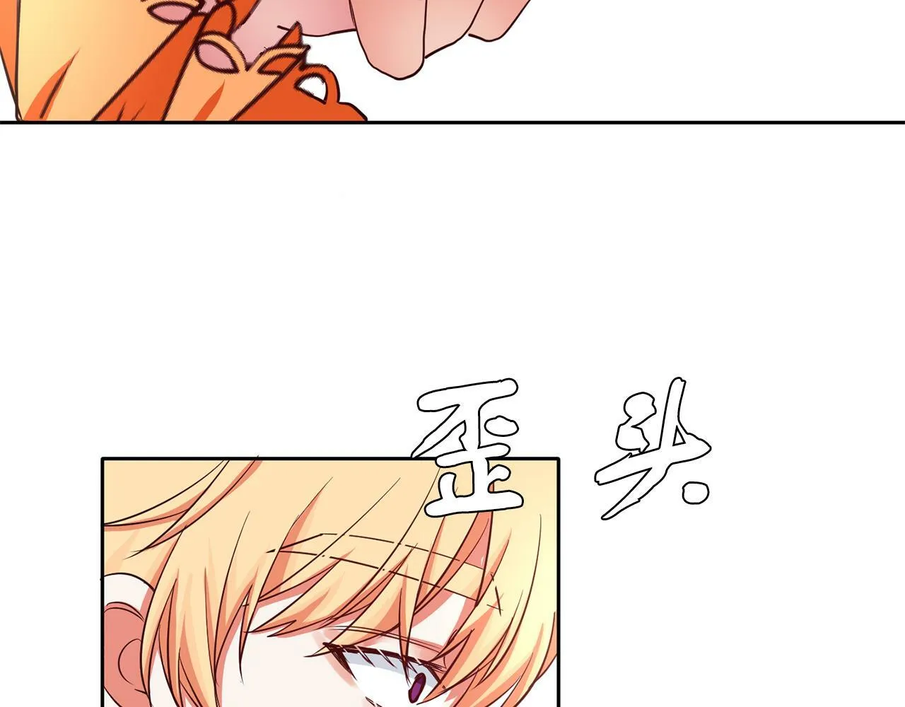 第37话 逃 第53页