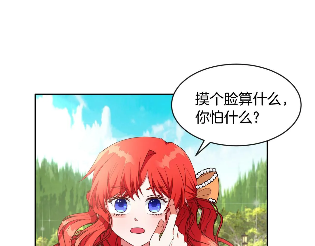 第37话 逃 第58页