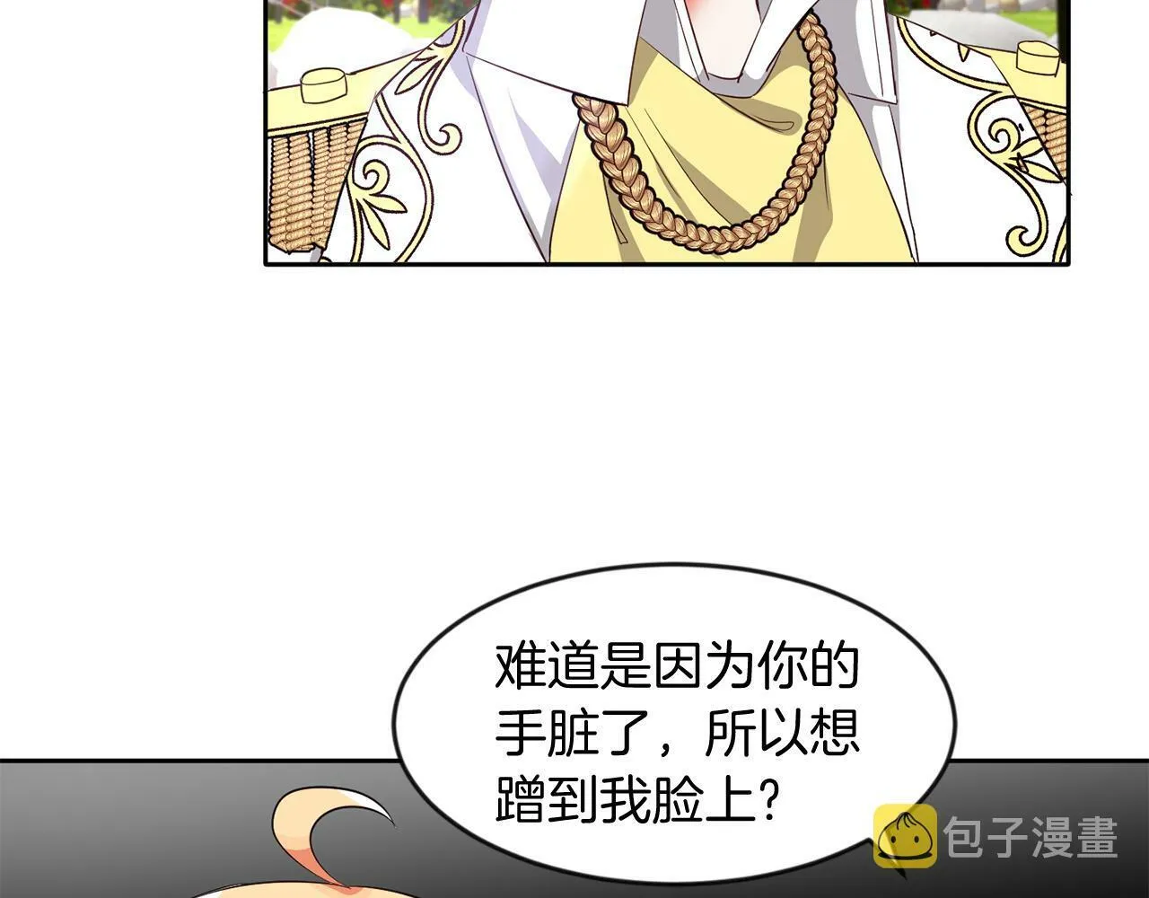 第37话 逃 第61页