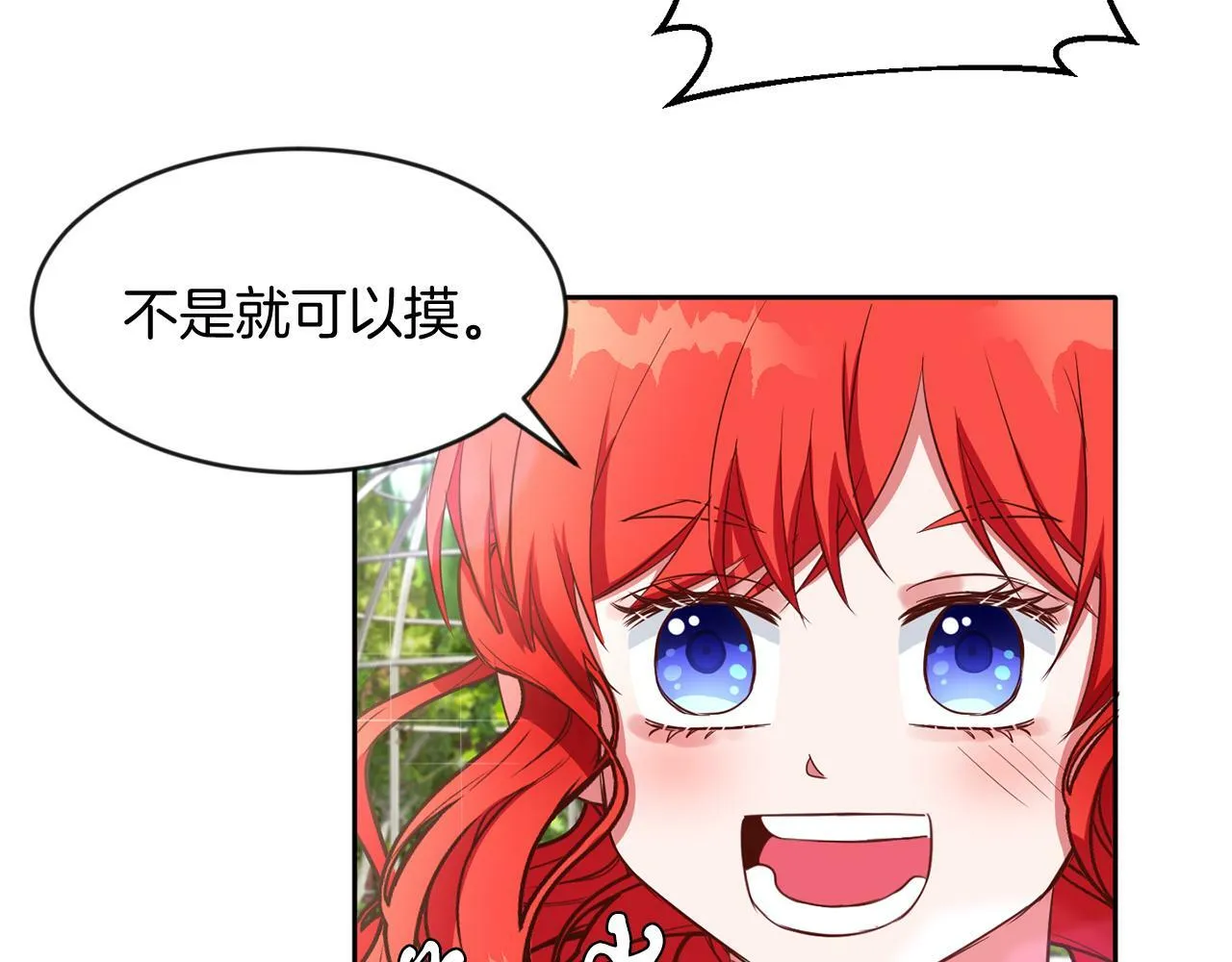 第37话 逃 第63页