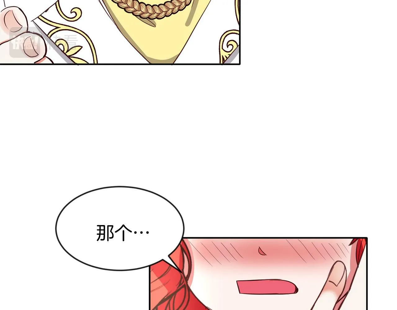 第37话 逃 第72页
