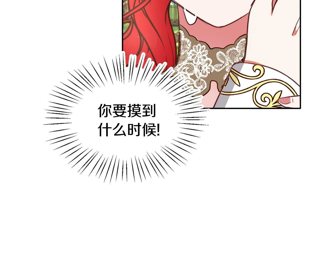 第37话 逃 第73页