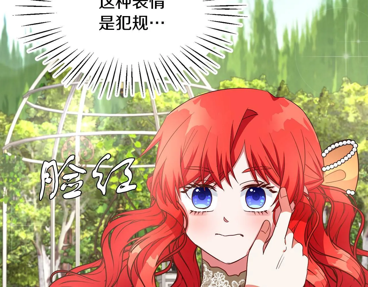 第37话 逃 第75页