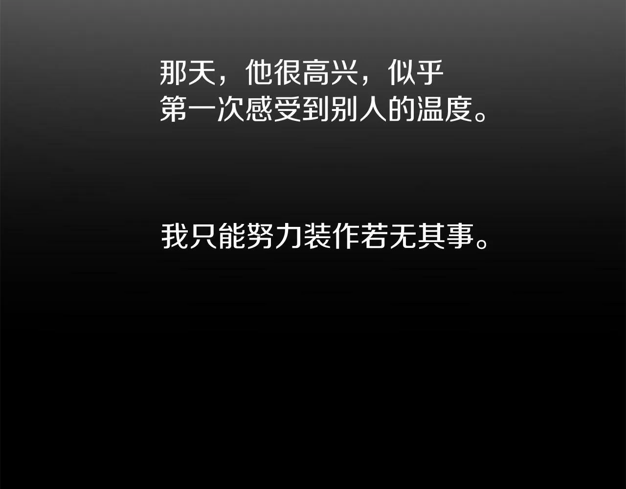 第37话 逃 第77页
