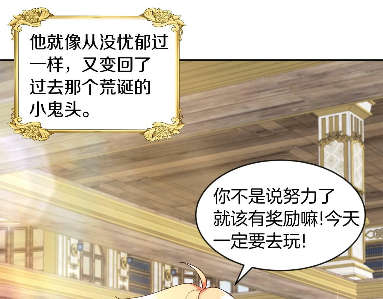 第37话 逃 第80页