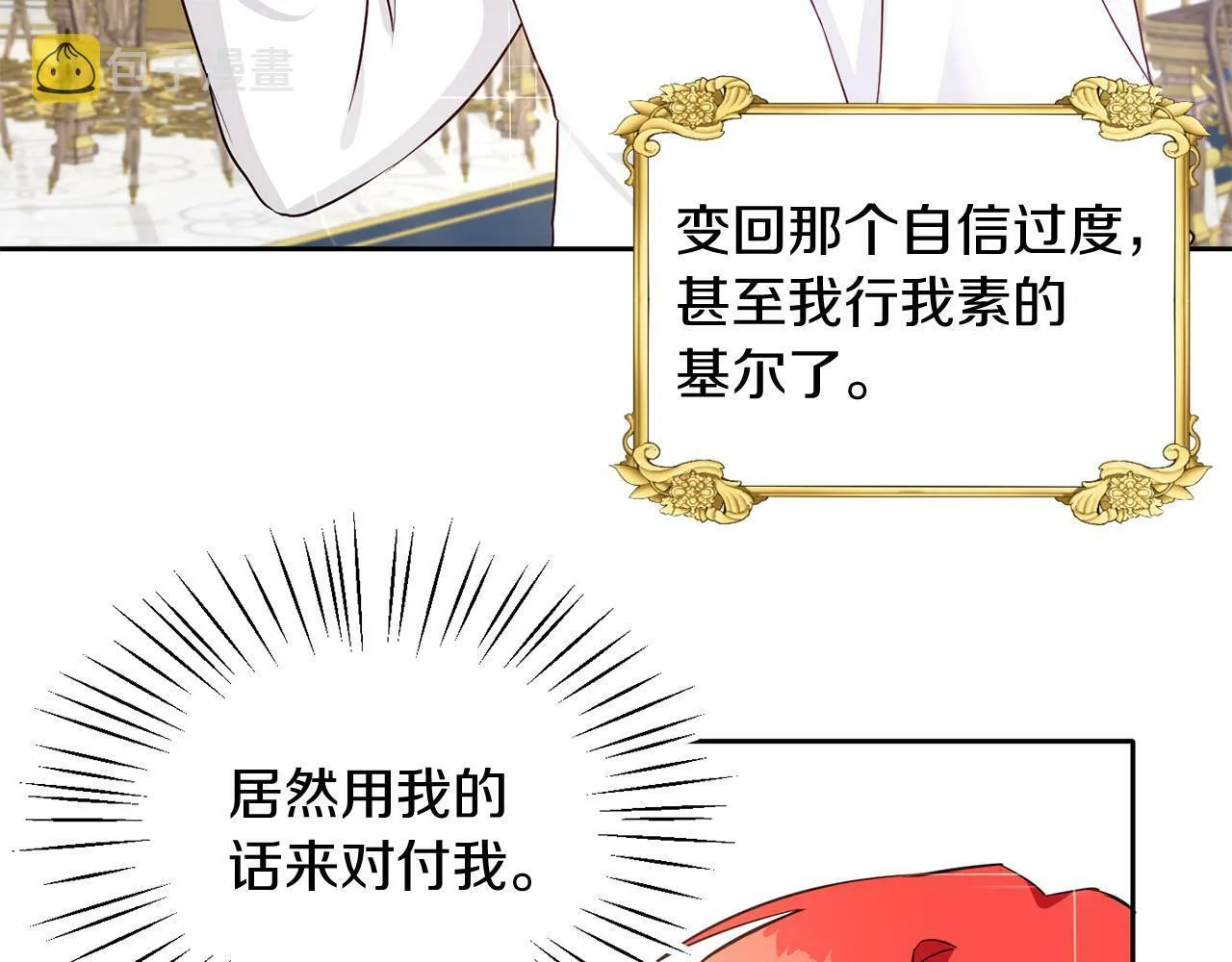 第37话 逃 第82页