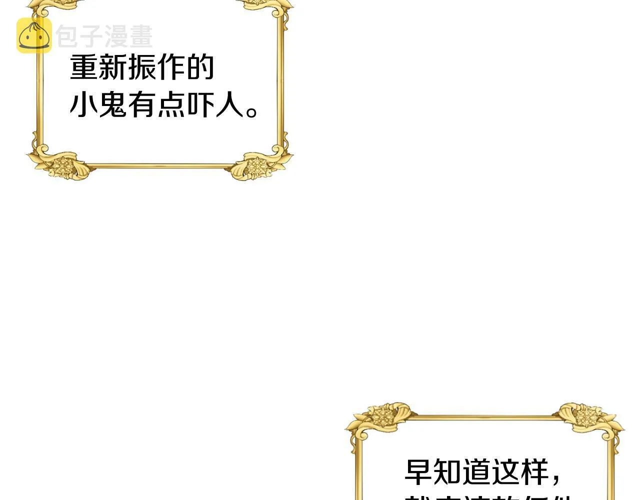 第37话 逃 第84页