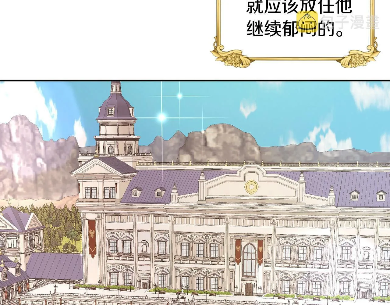 第37话 逃 第85页