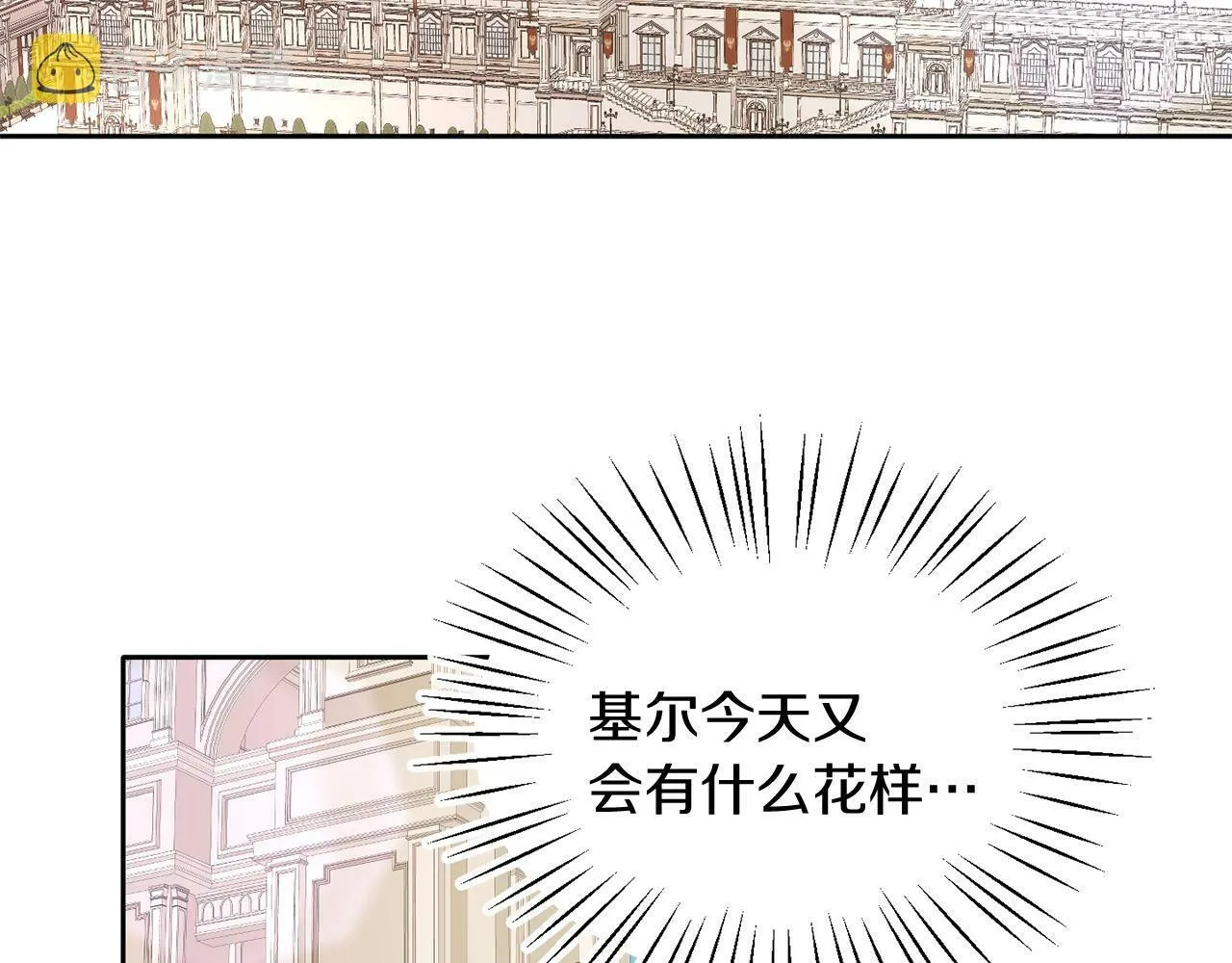 第37话 逃 第86页