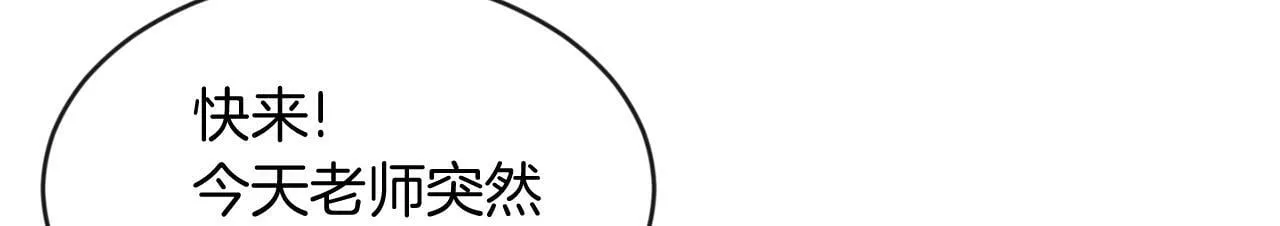第37话 逃 第88页