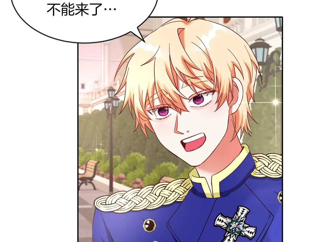 第37话 逃 第89页