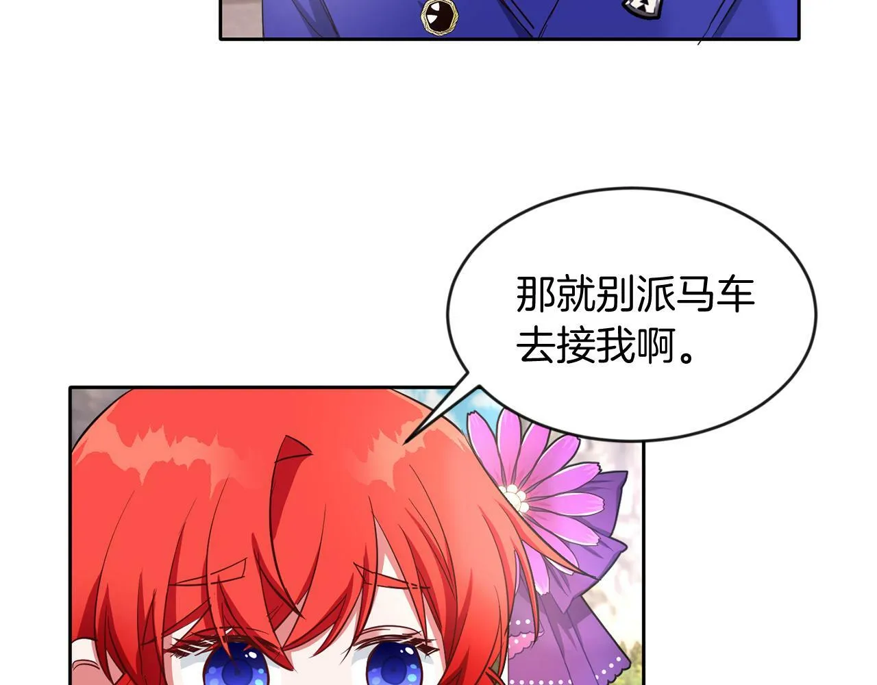 第37话 逃 第90页
