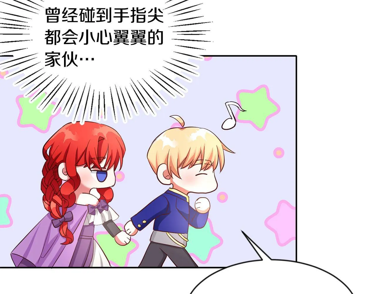 第37话 逃 第93页