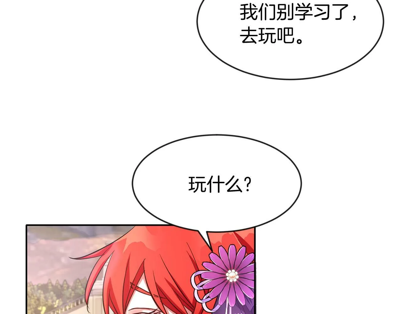 第37话 逃 第94页