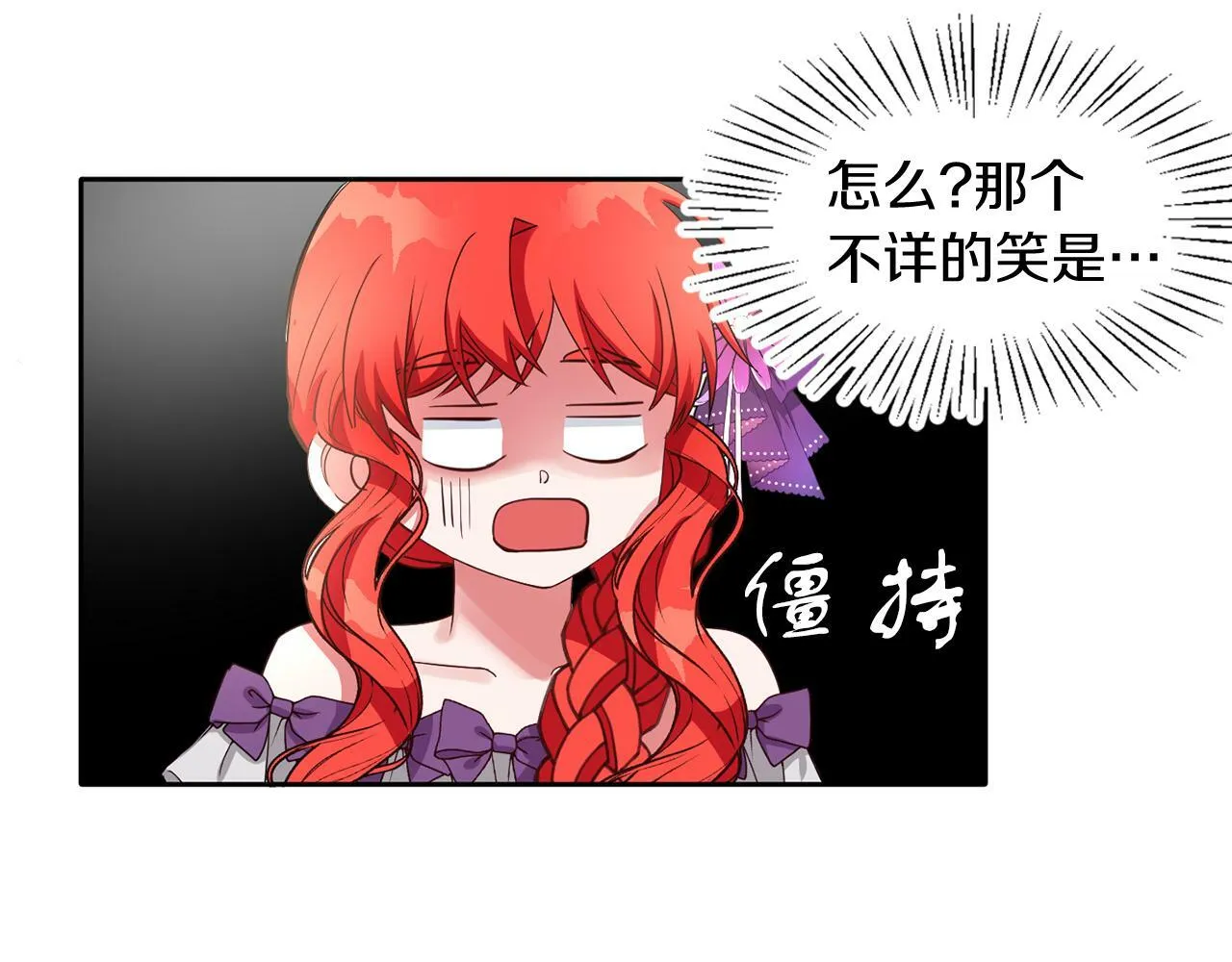 第37话 逃 第98页