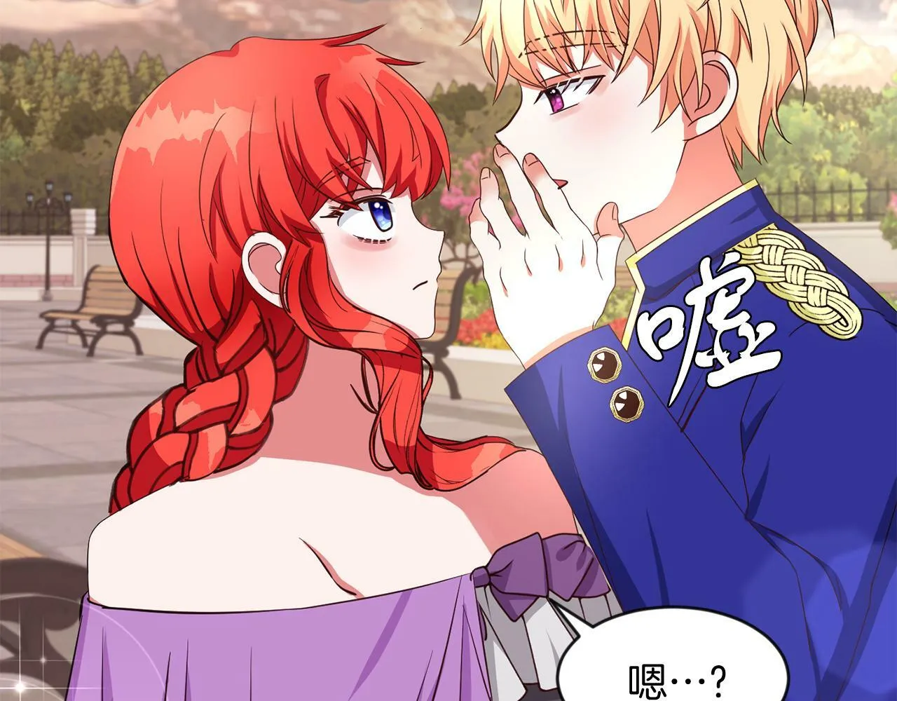 第37话 逃 第100页
