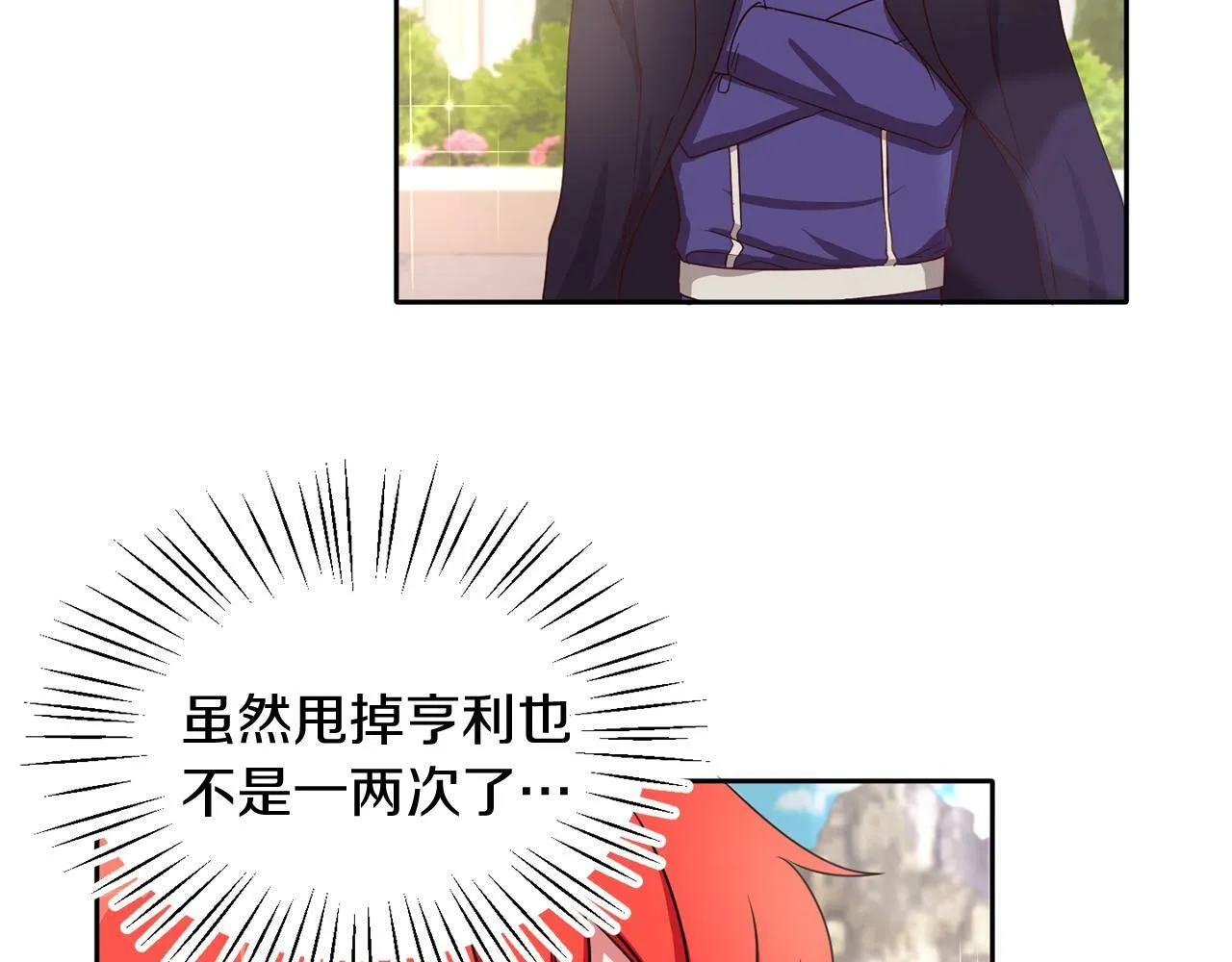 第37话 逃 第102页