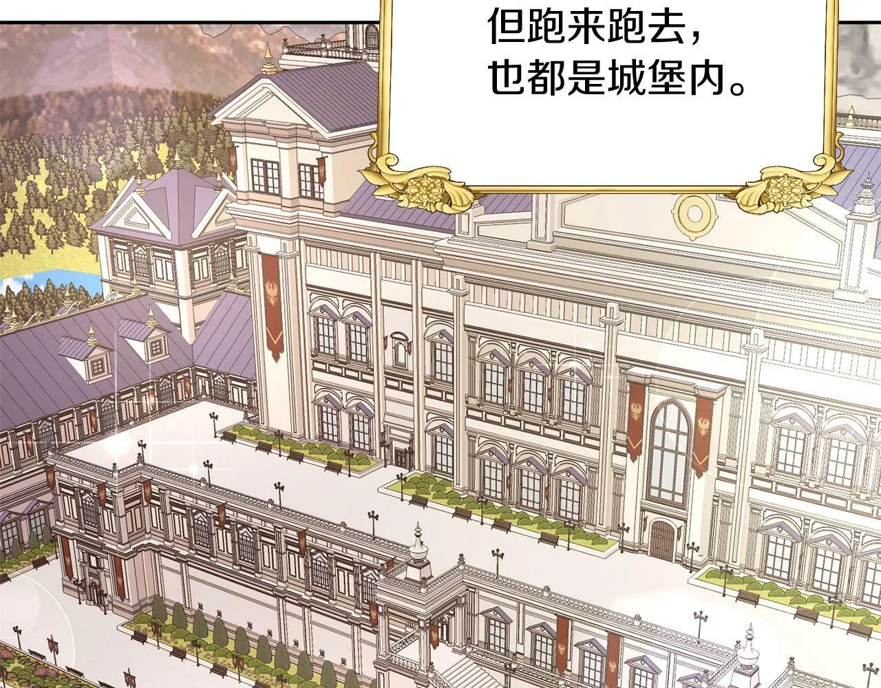 第37话 逃 第104页