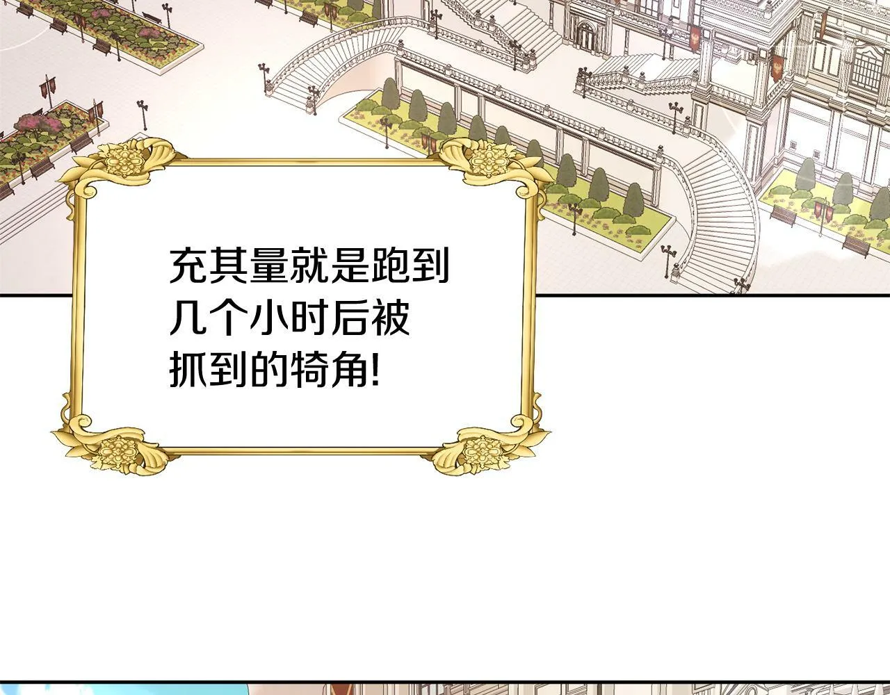 第37话 逃 第105页