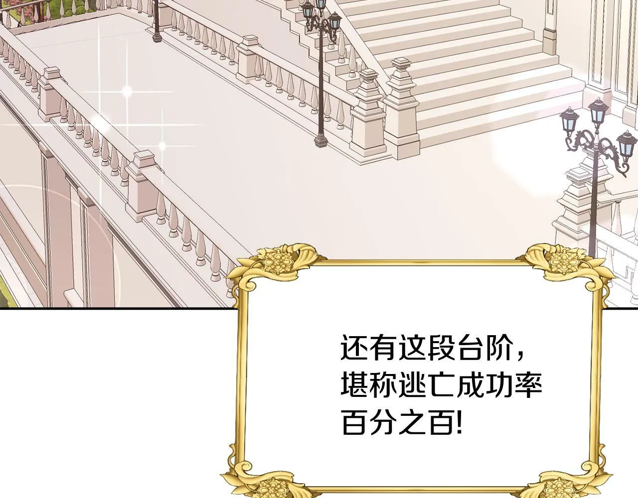 第37话 逃 第107页