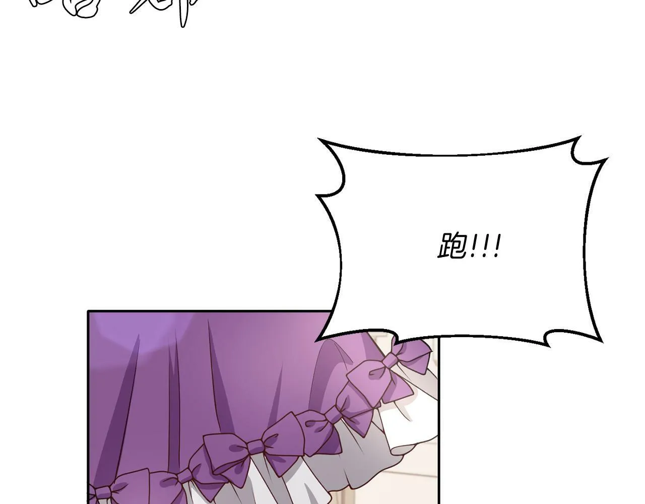 第37话 逃 第111页
