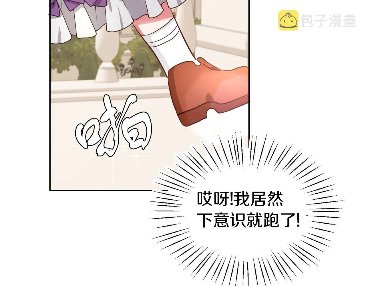 第37话 逃 第112页
