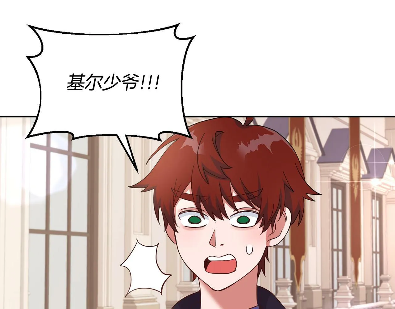 第37话 逃 第115页