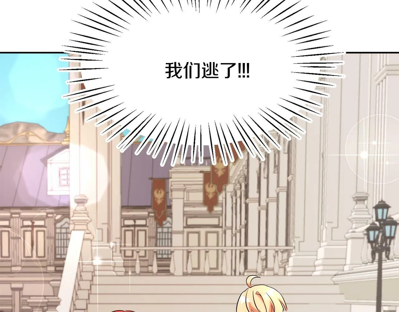 第37话 逃 第117页