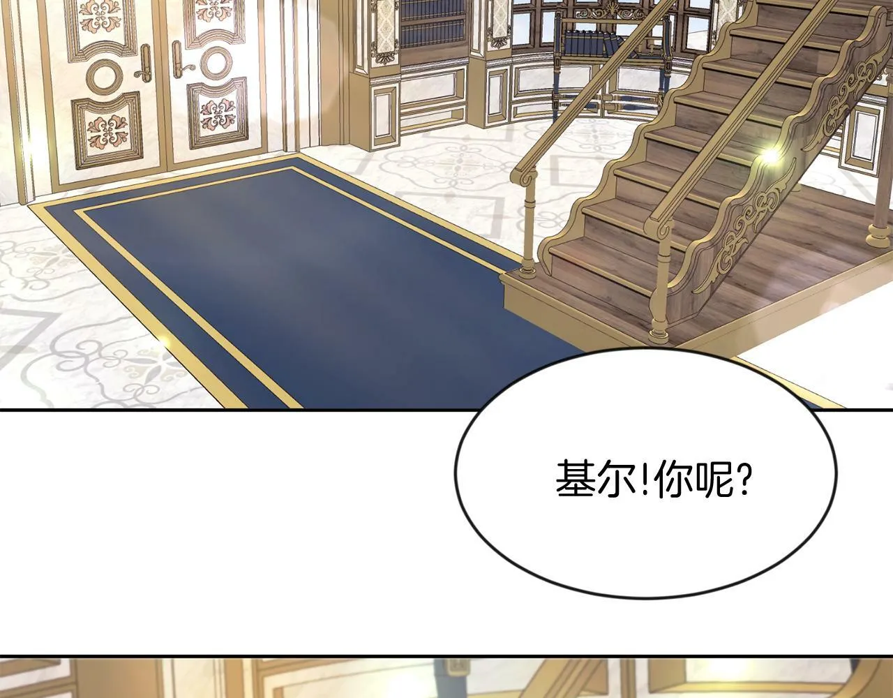 第36话 警报解除 第2页