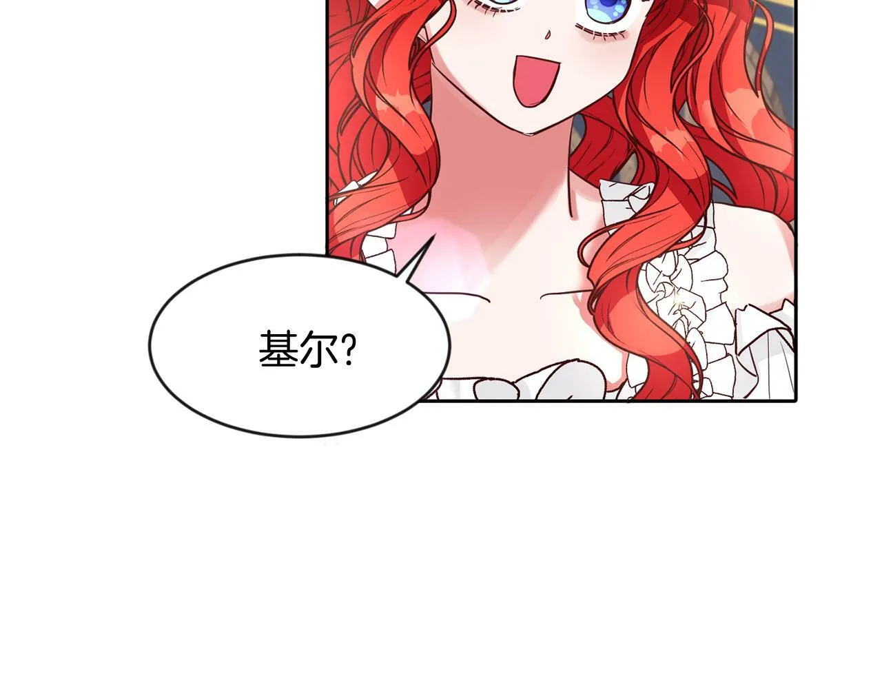 第36话 警报解除 第6页