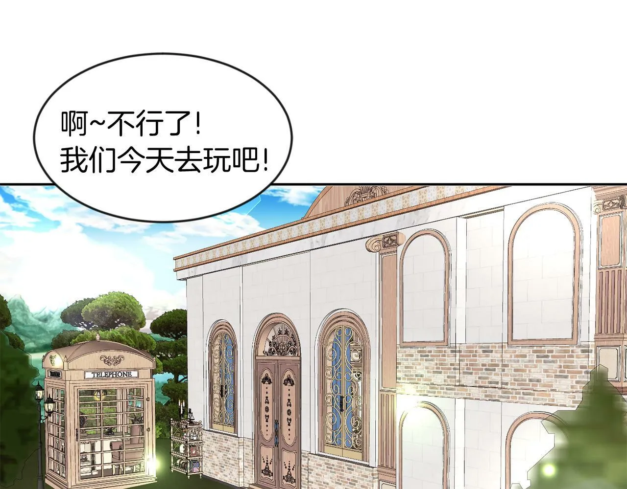 第36话 警报解除 第13页