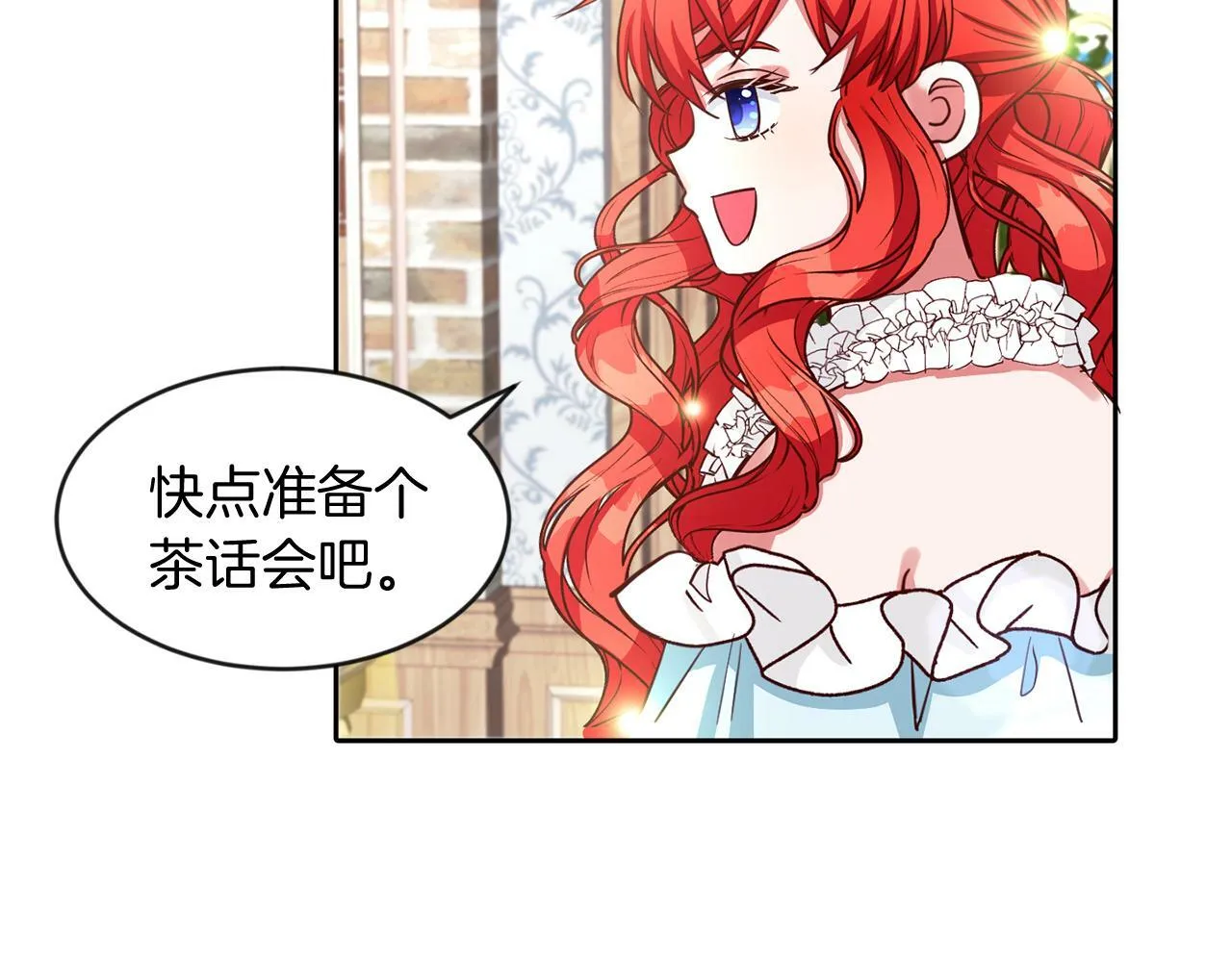 第36话 警报解除 第15页