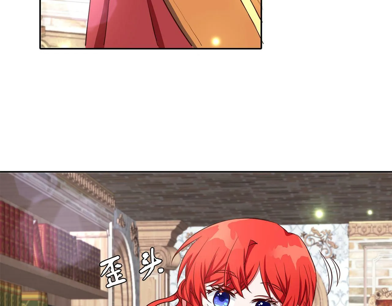 第36话 警报解除 第17页