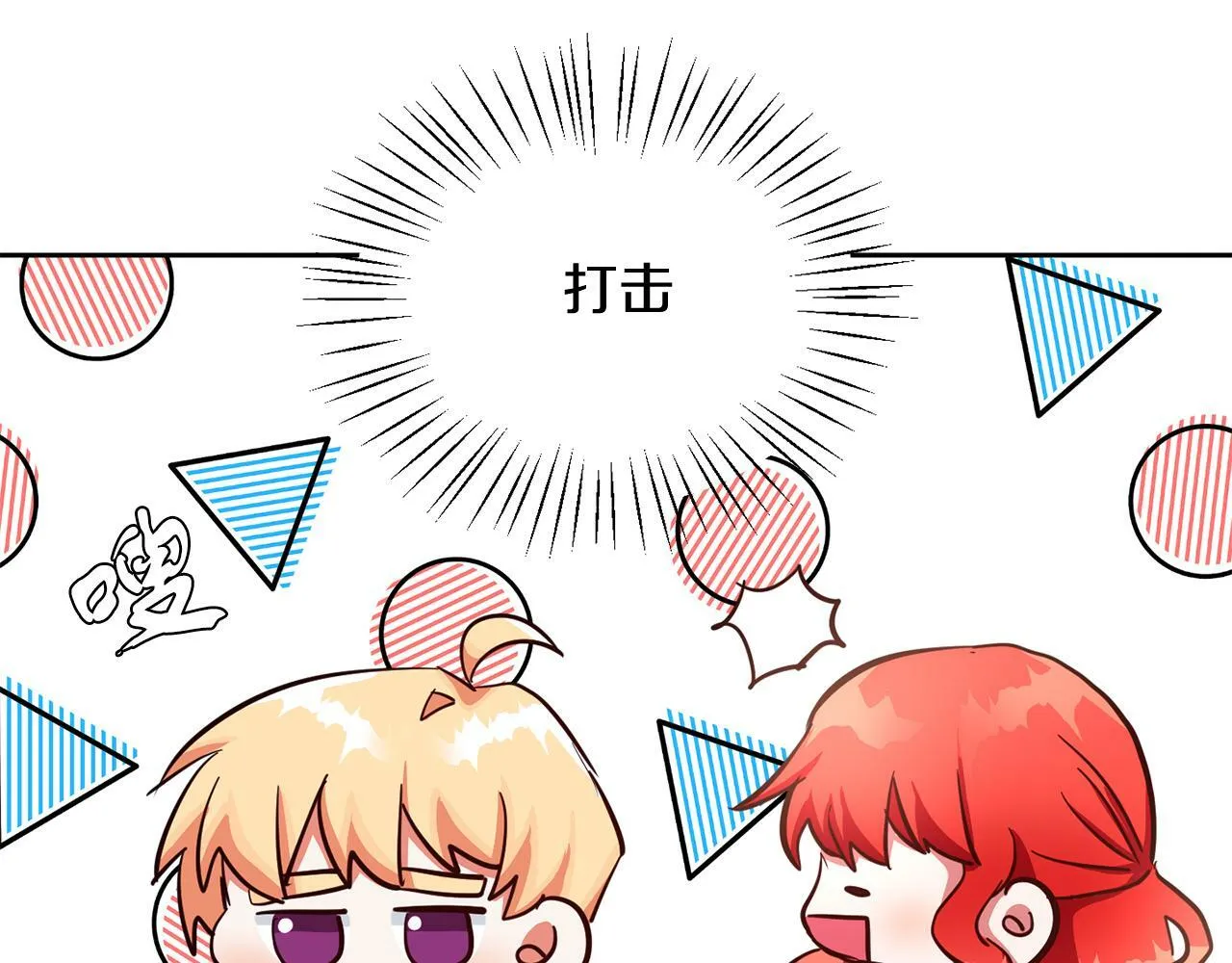第36话 警报解除 第19页