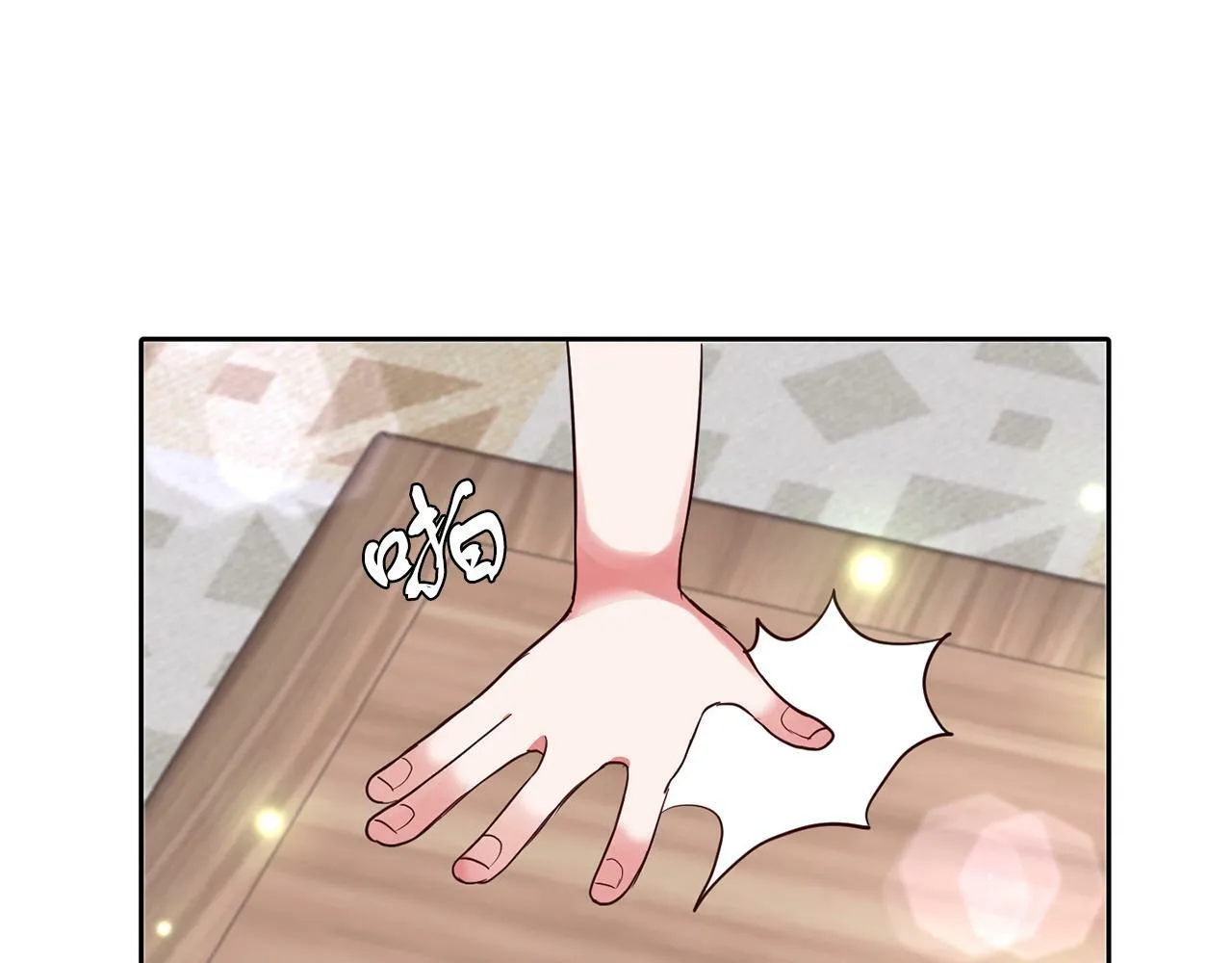 第36话 警报解除 第21页